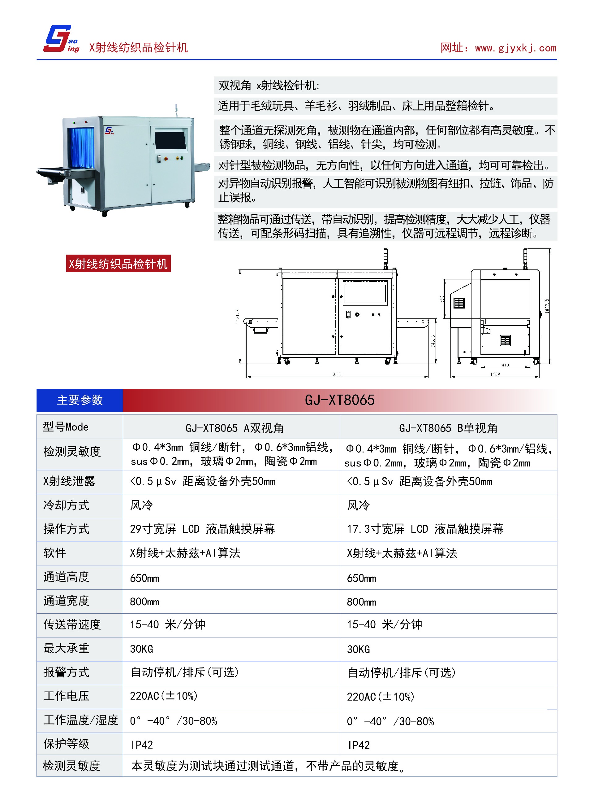 1762407898517326.jpg 80065正面.jpg